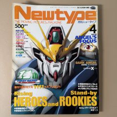 雑誌】月刊ニュータイプ※FSS19巻後エピソード掲載誌 8冊セット - メルカリ