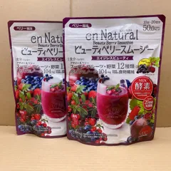 <ナ>2個セット　MDCメタボリック メタボリック エンナチュラルビューティベリースムージー 170g 賞味期限:2026.10のサムネイル