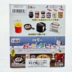 内袋未開封】リーメント みんなでいただきます！ぷちサンプル 9個 