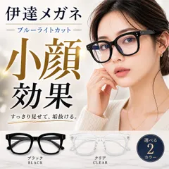 2026年最新】パソコン PC メガネの人気アイテム - メルカリ