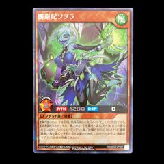 遊戯王 髑巌妃ソプラ ウルトラレア＋ノーマル4枚 - メルカリ