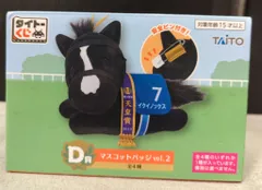 タイトー タイトーくじ HORSE HEROES D賞 イクノイックス マスコットバッジ vol.2