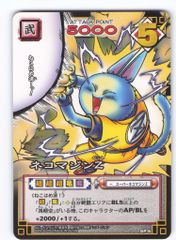 希少】ドラゴンボールカードゲーム ネコマジンZ SP-6 2004年当時物