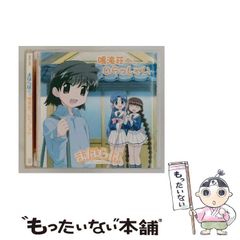 平原綾香 「5つの魔法 」 新品未開封 アドベンチャーワールド - メルカリ