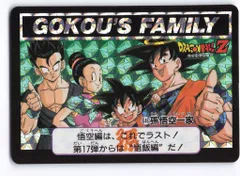 バンダイ DB本弾(ゴクウ編) 16弾 /決起!!新Z戦士たち 孫悟空一家(ハガシ済) 0（646）