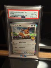 PSA10 イーブイ ポケモンカード教室 033/sv-p プロモ - メルカリ
