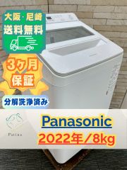 【リサイクルショップ　ピカソ　小松原】★分解洗浄済み★ パナソニック Panasonic 8kg 全自動洗濯機 シャンパン 2015年製 NA-FA80H1★7419★ 分解洗浄済み】大阪送料無料☆3か月保障付き☆洗濯機☆パナソニック