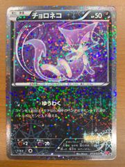 状態B アルセウス LV.100 029/090 1ED 1st Edition Pt4 ホロ ポケカ