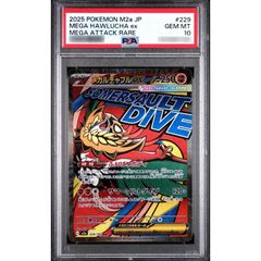 PSA10】ポケモンカード メガルチャブル ex MA #229/193 - メルカリ