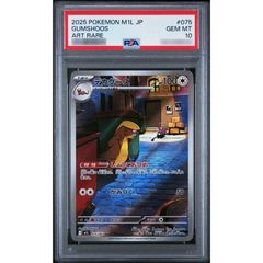 psa10】デカグース AR MEGA拡張パック メガブレイブ 075/063 - メルカリ