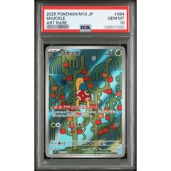 PSA10鑑定済〕シャワーズ マスターボールミラー (134/165) - メルカリ