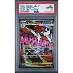メガズルズキンex MA PSA10 ポケモンカード ポケカ - メルカリ