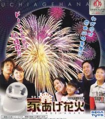 新品未使用】 セガトイズ 家あげ花火 平成レトロ 夏 花火 投影 おうち