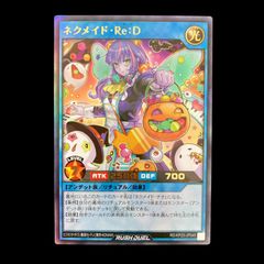遊戯王 ラッシュデュエル ネクメイド・Re:D シークレット1枚 ウルトラ1