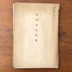 みずあげ : 岩田浩昌裸婦画集 岩田浩昌 著 立風書房 1984年 47p 帯付属