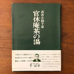 淡交 2024年1月〜2025年12月 セット 茶の湯 茶席 七事式 淡交社 - メルカリ