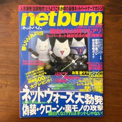 徳間書店　MSXFAN付録　ディスク　ジャンク品 MSX・FAN 通巻67号 1992年 10月情報号 1992 OCT. 【スーパー付録