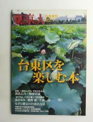 理解とは何か コレクション認知科学 2 村上 陽一郎,銀林 浩,三宅