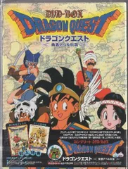 2026年最新】ドラゴンクエスト~勇者アベル伝説 コンプリートdvd-boxの