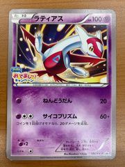 ラティアス レジェンド プロモ - メルカリ