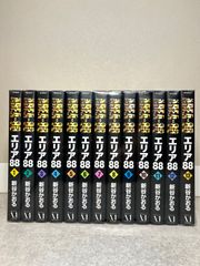 エリア88 漫画 全巻セット 1巻〜13巻 新谷かおる - メルカリ