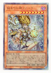 レリーフ 遊戯王 始まりの神ファーラ アルティメット - メルカリ