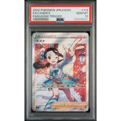 PSA10鑑定済〕メガズルズキンex【MA】{231/193} - メルカリ
