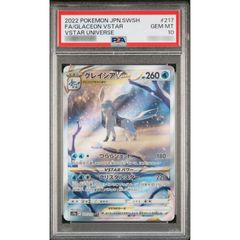 PSA10鑑定済〕イーブイ(ムンク)【P】{287/SM-P} - メルカリ