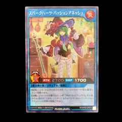 スパークハーツ・パッションアネッシュ　シークレットレア　SE