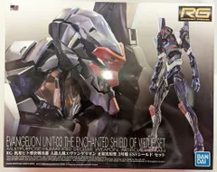 2026年最新】rg エヴァンゲリオン esvシールドの人気アイテム - メルカリ