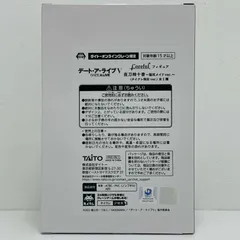 中古 夜刀神十香(タイクレ限定)～猫耳メイドver.～Corefulフィギュア「デート・ア・ライブ5」