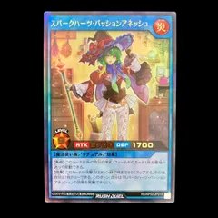 スパークハーツ・パッションアネッシュ　ウルトラレア　UR