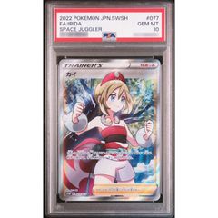 PSA10】モノマネむすめ SR SM6b チャンピオンロード 077/066 - メルカリ