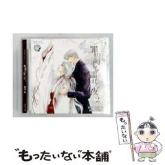 中古】 天使の館 (Asahiコミックス. 新呪いのシリーズ 2) / 曽祢まさこ