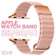 apple watch バンド 38mm 40mm 41mm アップルウォッチ ベルト レザーバンド マグネット 4/5/6/7/8/9/10/SE/SE第2世代 L-LOOP ピンク