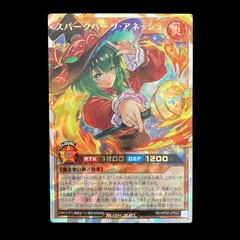 スパークハーツ・アネッシュ　オーバーラッシュレア　ORR