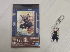 鬼滅の刃 鬼滅の刃 一番くじ 一番くじ G賞 宇髄 天元 アクリル キーホルダー