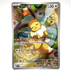 ☆ポケモンカードゲーム スカーレット＆バイオレット 拡張パック