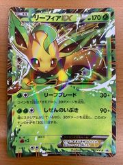 状態B リーフィアEX PROMO プロモ 192/XY-P ポケカ ポケモン ポケモン