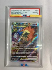 2026年最新】ジニア sar psa10の人気アイテム - メルカリ