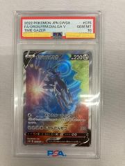ポケモンカード オリジンディアルガV SR SA PSA10 - メルカリ