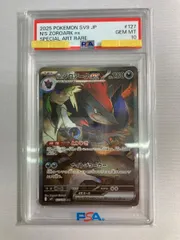 2026年最新】Nのゾロアーク SAR psa10の人気アイテム - メルカリ