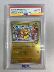 PSA10 フクオカのピカチュウ プロモ 289/SV-P ポケモンカード - メルカリ