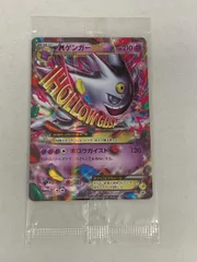 2026年最新】MゲンガーEX プロモ 未開封の人気アイテム - メルカリ