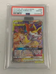 リザードン＆テールナーGX SR [リミックスバウト] SM11a 068/064