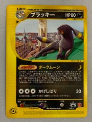 ブラッキー マクドナルド プロモ 025/P ポケモンカード - メルカリ
