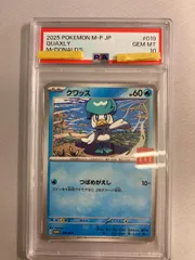 2026年最新】クワッス P M-P 019 PSA10の人気アイテム - メルカリ