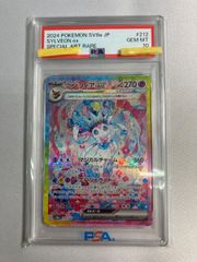ニンフィアex SAR psa10 212/187 - メルカリ