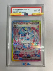 ニンフィアex SAR [テラスタルフェスex] SV8a 212/187 (PSA10