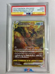 2026年最新】オリジンディアルガvstar ur psa10の人気アイテム - メルカリ